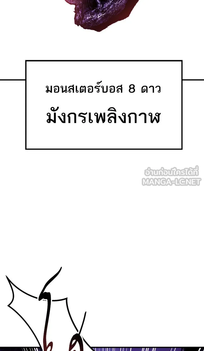 ยอดคนเลเวลทะลุ ตอนที่ 67 ศึกล้อมโซล (3) รูปที่ 33