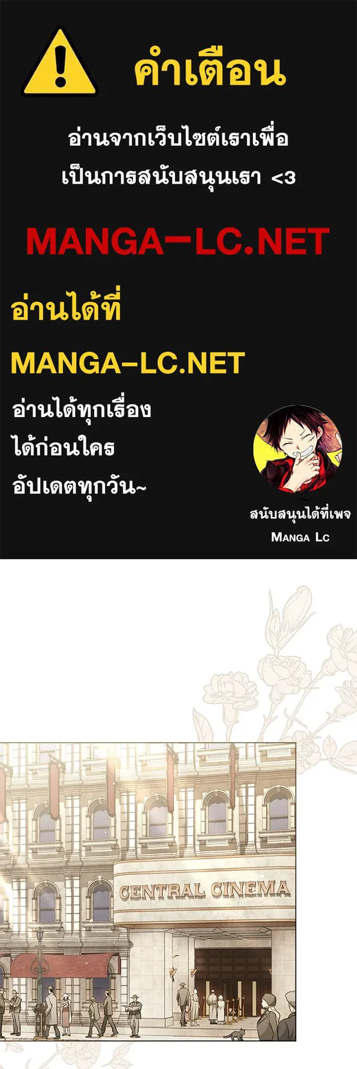 กู้ชีวิตลิขิตท่านเอิร์ล ตอนที่ 9 รูปที่ 1
