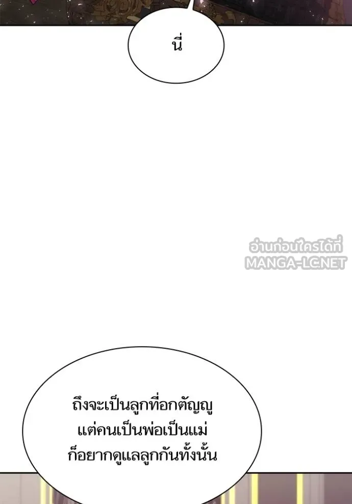 ชาตินี้น้องขอเป็นราช ตอนที่ 126 รูปที่ 42