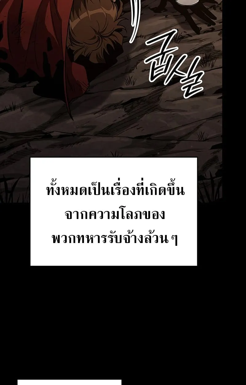 Crimson Reset ช_ว_ตคร_งท_สองของราช_นร_ตต_กาล หล_งจากหลบหน_มาคร_งป_ แวมไพร_ย_จ_นก_ถ_กส_งหารในท_ส_ด ตอนที่ ตอนที่ 3 รูปที่ 129