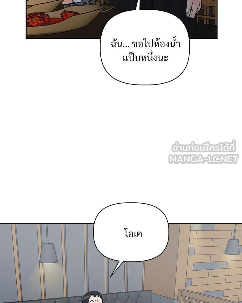 รักนี้ไม่ต้องมีเซนส์ ตอนที่ 5 รูปที่ 48