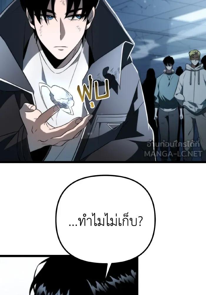 การแข่งขันของผู้เกิดใหม่ ตอนที่ 4 รูปที่ 81