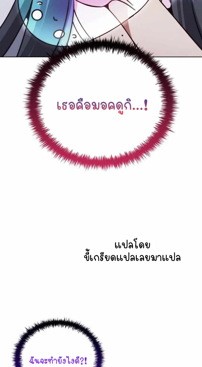 Part-Time Grim Reaper ตอนที่ ตอนที่ 32 รูปที่ 7