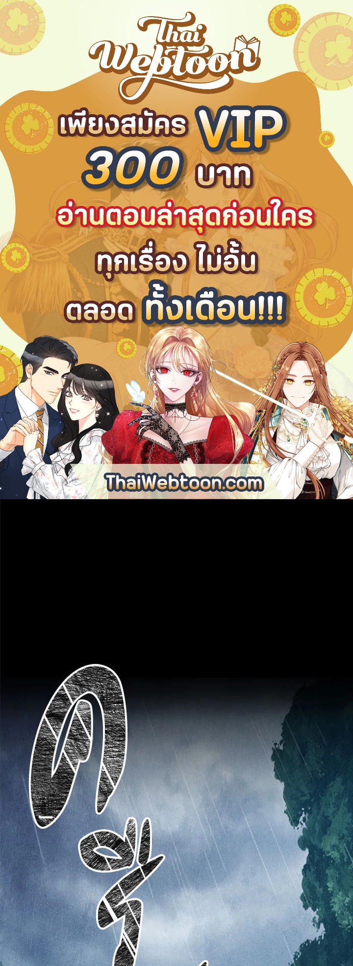 พลทหารโครงกระดูกผู้ม ตอนที่ 92 รูปที่ 1