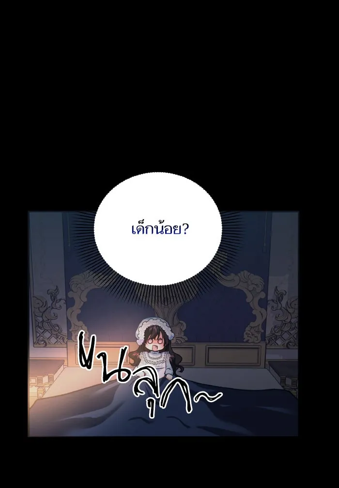 บุตรสาวของดยุกปีศาจ ตอนที่ 54 รูปที่ 70