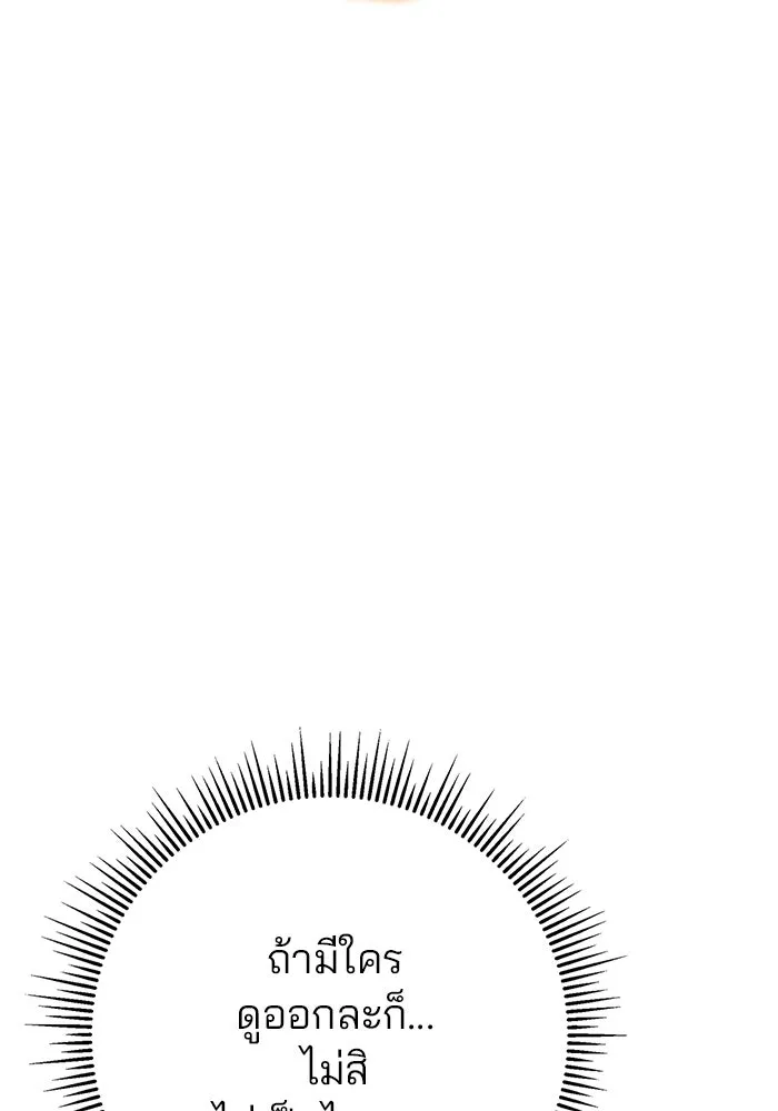 ดาบแห่งจักรพรรดิ ตอนที่ 59 รูปที่ 29