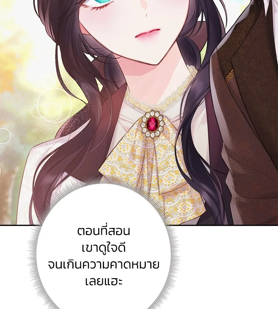 บาสเตียน ตอนที่ 51 รูปที่ 62