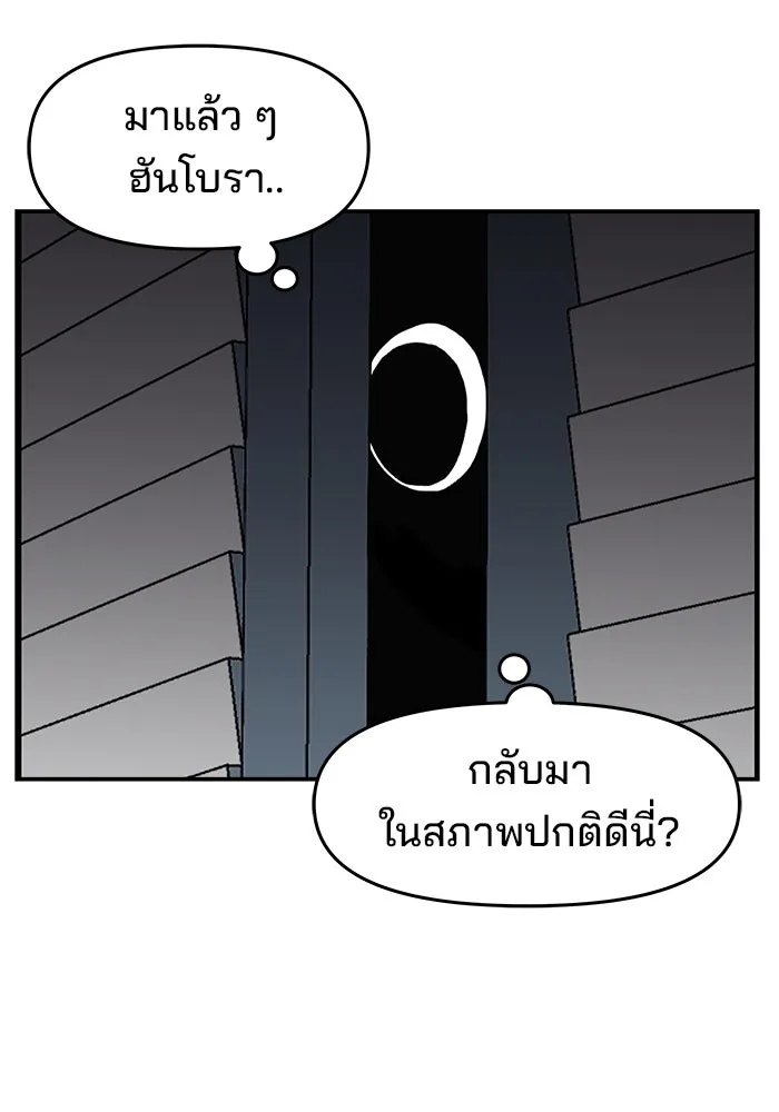 ห้องเรียนสาวแสบ ตอนที่ 55 รูปที่ 11
