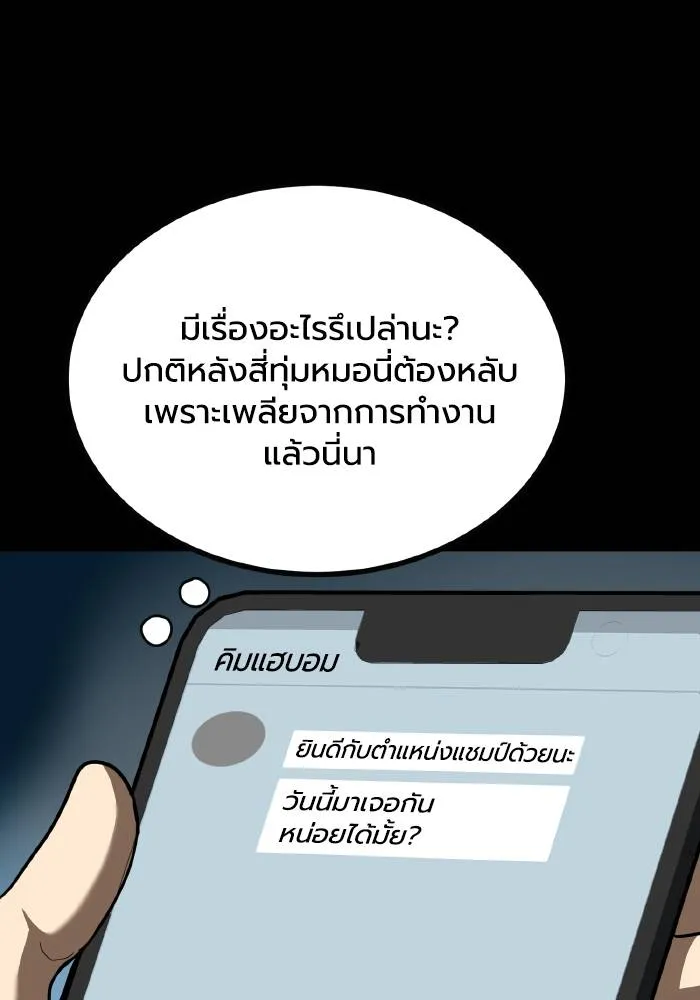 ราชาแห่งอ็อกทากอน ตอนที่ 62 รูปที่ 11