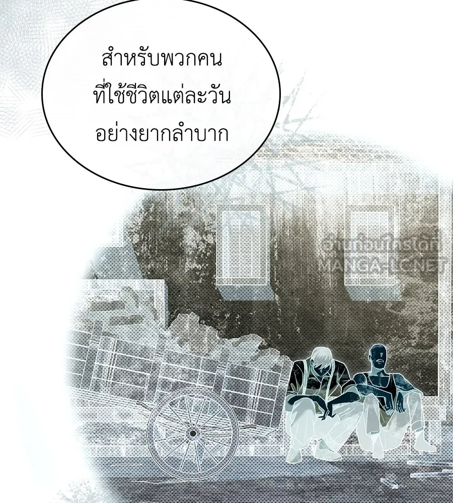 เล่ห์รักชนชั้นสูง ตอนที่ 7 รูปที่ 96