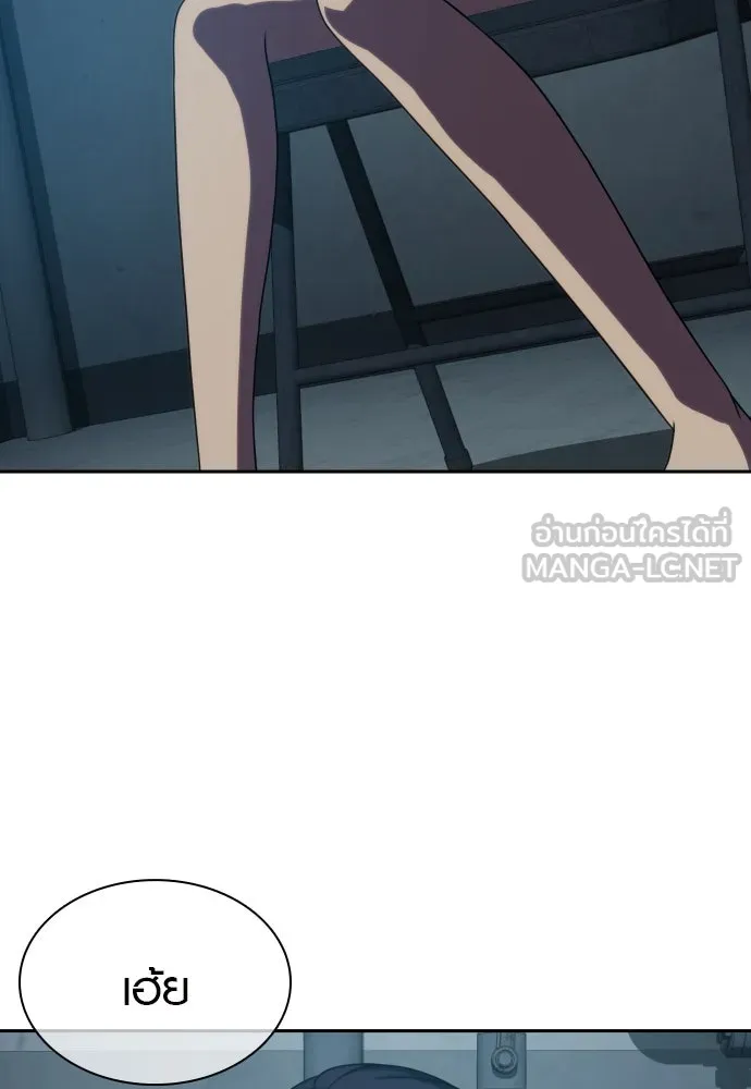 นักรบแช่แข็ง ตอนที่ 36 รูปที่ 126
