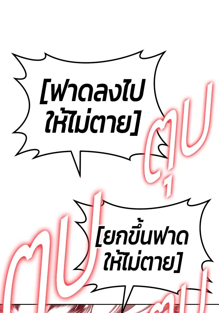 +99 ท่อนไม้พร้อมบวก ตอนที่ 81 รูปที่ 130