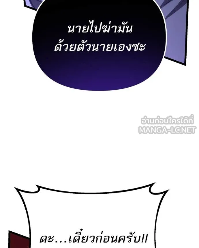 โทษที พื้นที่นี้ ตอนที่ 65 รูปที่ 29