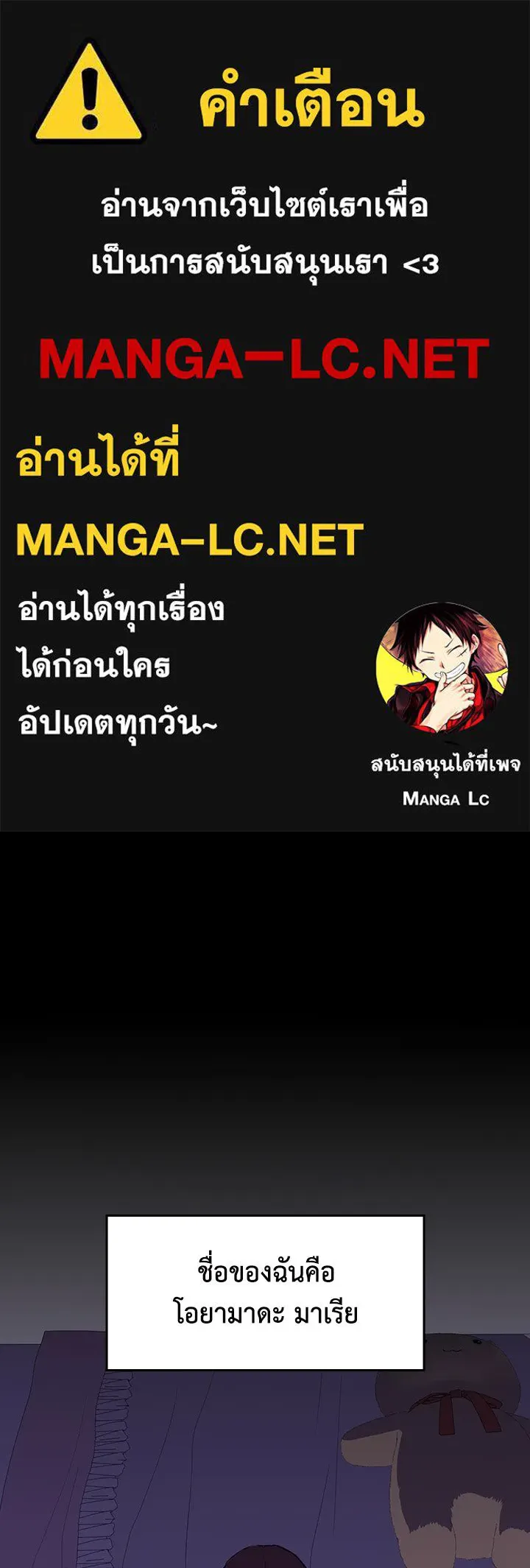 นักเลงกระจอกย้อนเวลามาทวงแค้น ตอนที่ 52 รูปที่ 1