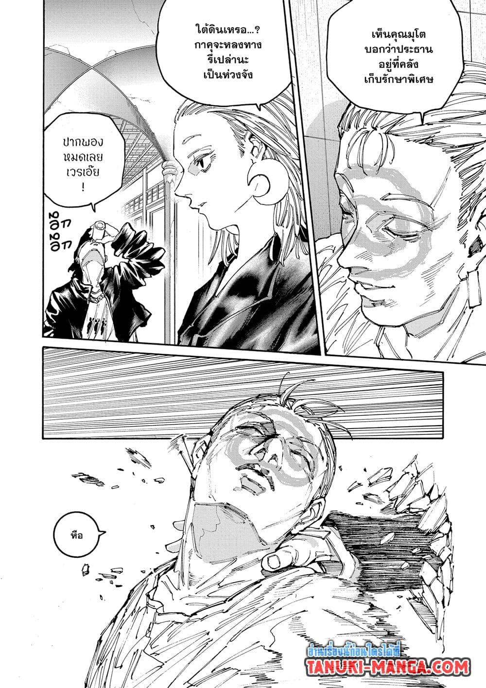 Manga-lc-com อ่านมังงะ อ่านการ์ตูน ออนไลน์ ฟรี Sakamoto Days ตอนที่ 1 2 3 4 5 6 7 8 9 10 11 12 13 14 ฟรี ไม่มีโฆษณา Manga-lc - อ่าน มังงะ อ่าน การ์ตูน ออนไลน์ อ่านมังงะ ฟรี