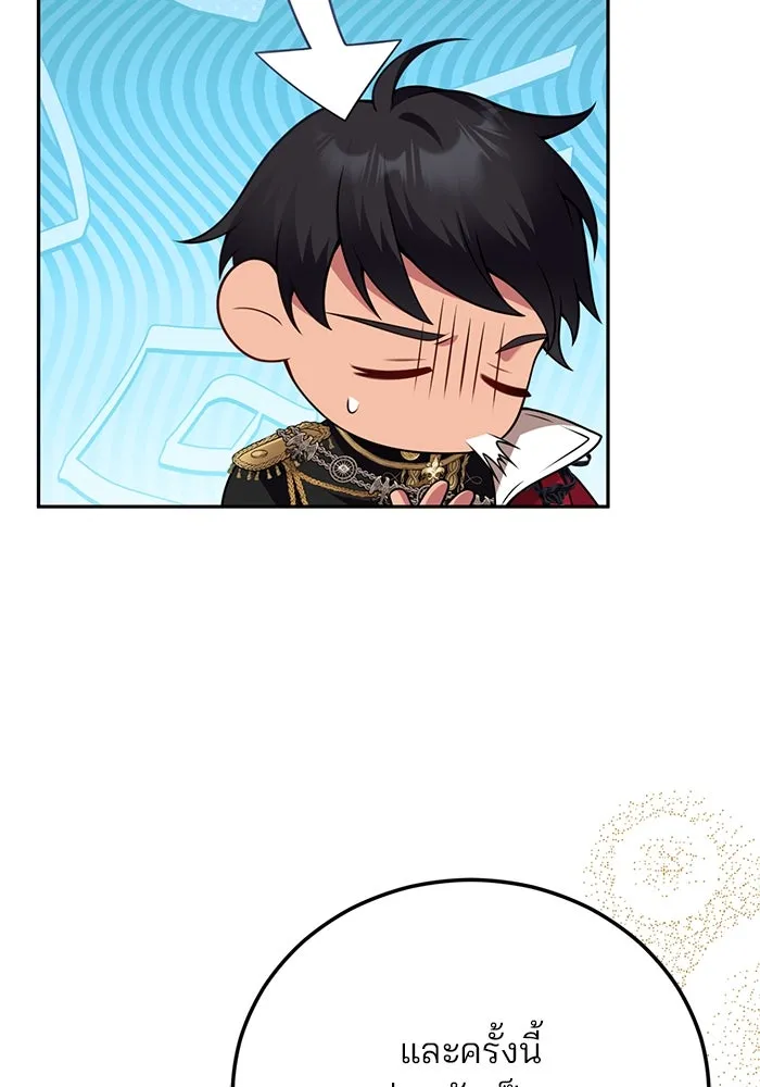 แผนหย่าสามีทรราช ตอนที่ 85 รูปที่ 29