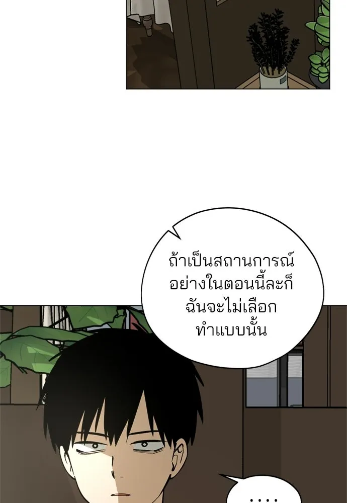 สวยเองนักเลงพอ ตอนที่ 43 รูปที่ 62