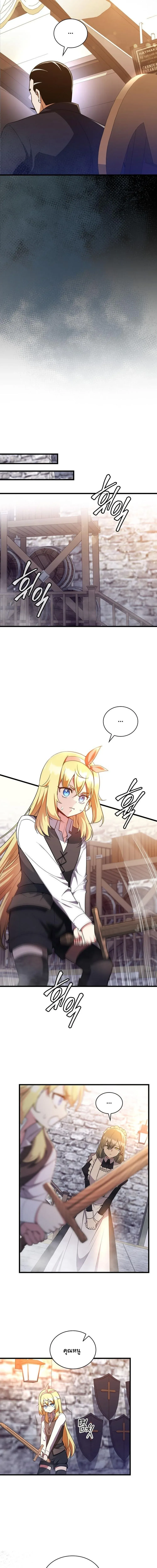 I Became the Academy Villain_s Daughter ปฏ_บ_ต_การป_มสเตต_สของล_กสาวจอมมาร ตอนที่ ตอนที่ 12 รูปที่ 4