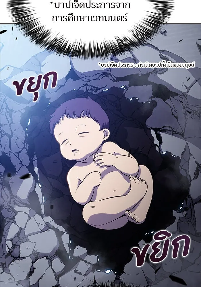 ผู้เล่นหน้าใหม่เลเวลแมกซ์ ตอนที่ 167 กองกำลังเสริมที่แกร่งที่สุด ( รูปที่ 44