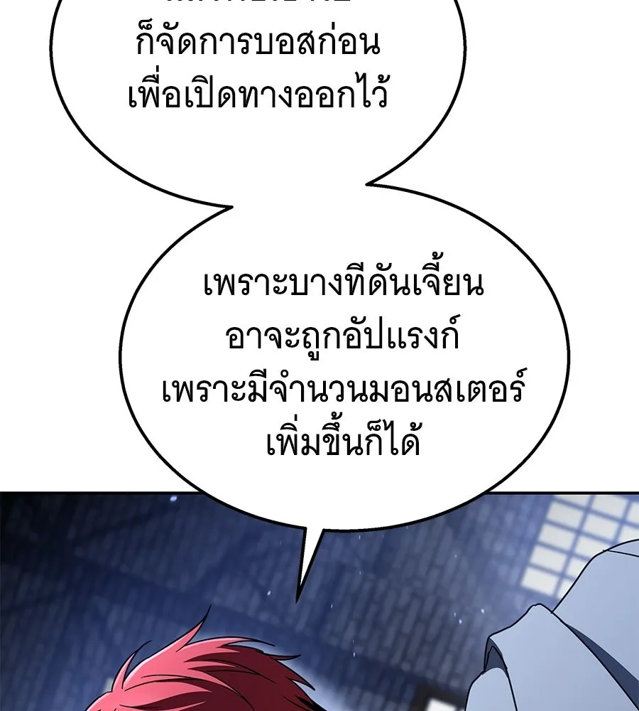ถึกทนแทงก์แรงก์ C ตอนที่ 32 รูปที่ 34