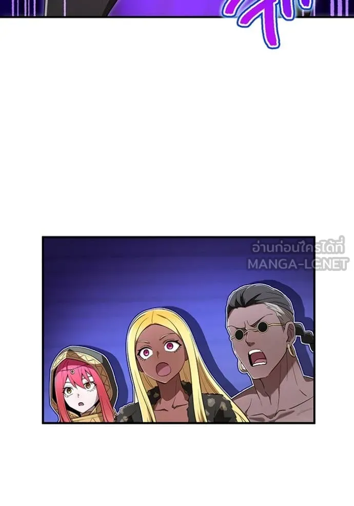 ฮันเตอร์สกิลโกง ตอนที่ 80 รูปที่ 10