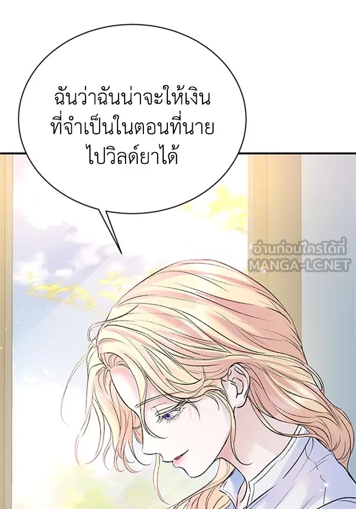 ไหนบอกว่าฉันใกล้ตาย ตอนที่ 71 รูปที่ 33