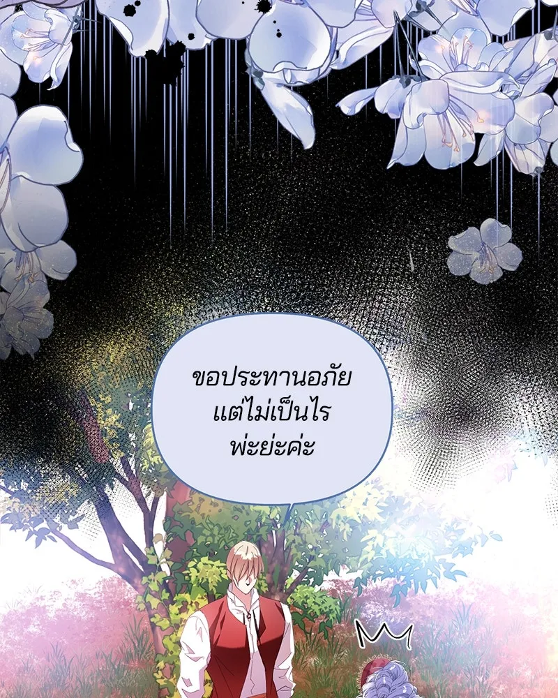 คนรักตายกลายเป็นทรราช ตอนที่ 18 รูปที่ 70