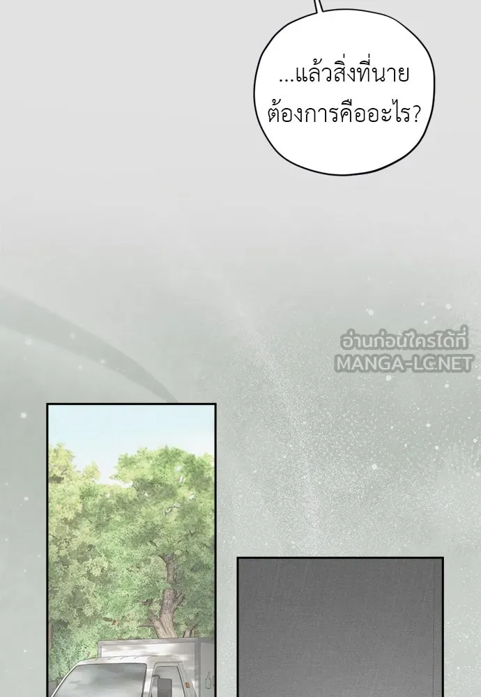 อัศวินเดลิเวอรี ตอนที่ 13 วิธีเอารถบรรทุกกลับคฤหาสน์ รูปที่ 45