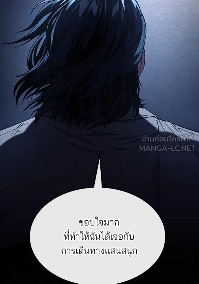 สนิมเชือดเลือดสาด ตอนที่ 52 รูปที่ 104