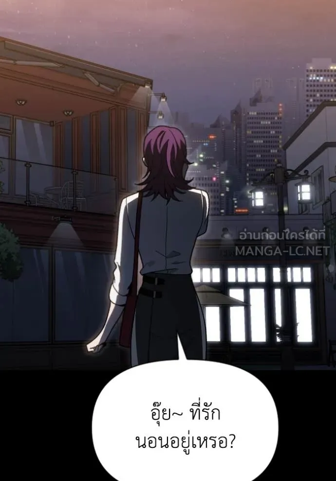 อดีตบอสหอคอย ตอนที่ 122 รูปที่ 29
