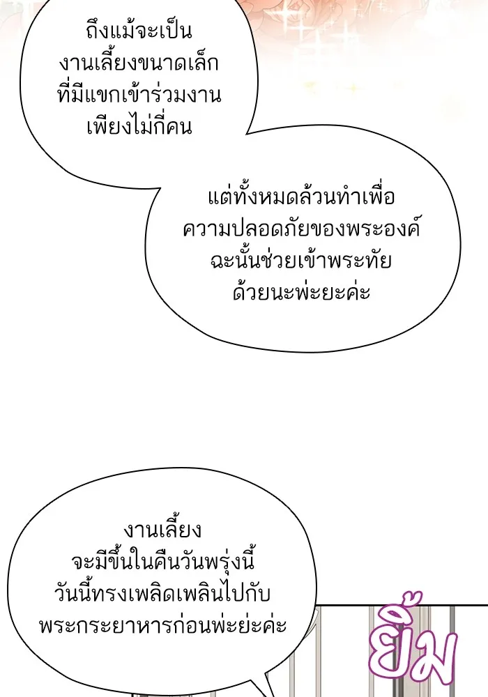 หวานใจสุดโหดโหมดเชื่อง ตอนที่ 56 รูปที่ 35