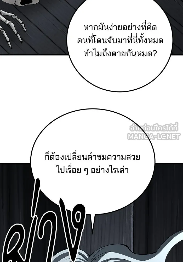 คุณปู่จอมยุทธกับหลานสาวสุดแกร่ง ตอนที่ 76 รูปที่ 96