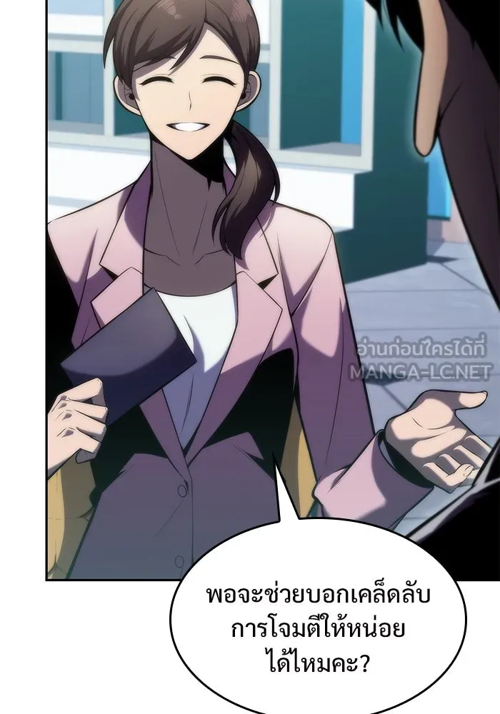 ผู้เล่นหน้าใหม่เลเวลแมกซ์ ตอนที่ 73 วิธีที่รอยัลเพลเยอร์ฝึกสัตว์เล รูปที่ 165