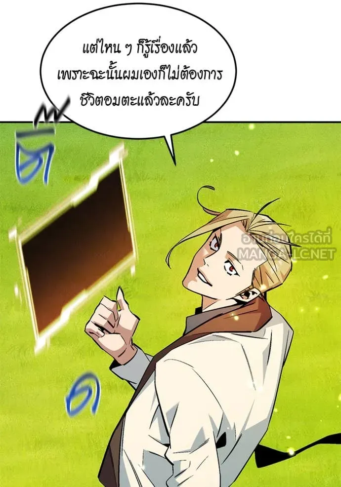 แยกร่าง ล่าอัตโนมัติ ตอนที่ 174 รูปที่ 131