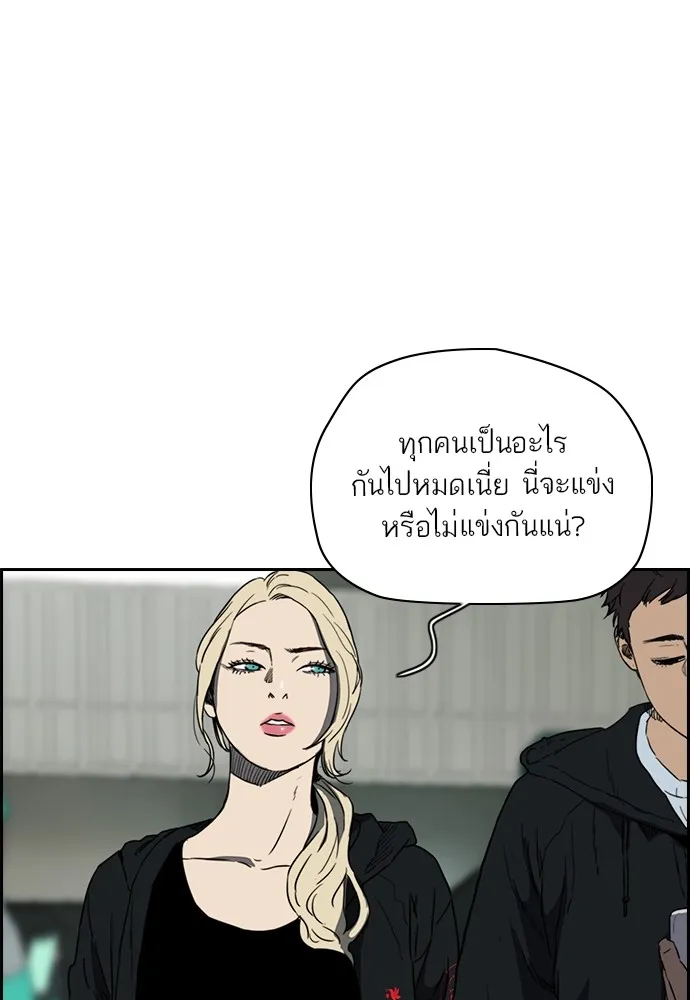 ปั่นสู้ฝันbrWind Breaker ตอนที่ 71 รูปที่ 68