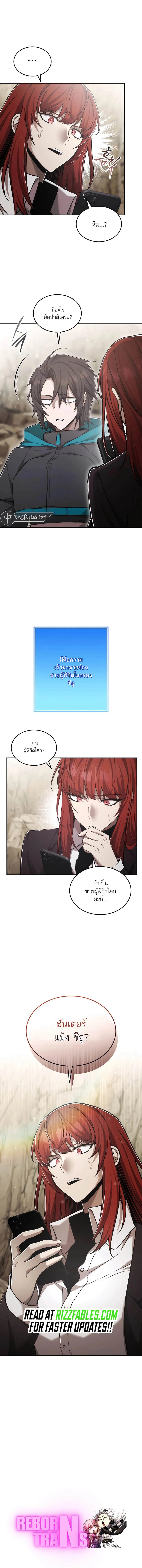 Subscribed To The Transcendental Channels กดต_ดตามช_องของเทพเจ_า ตอนที่ ตอนที่ 66 รูปที่ 14