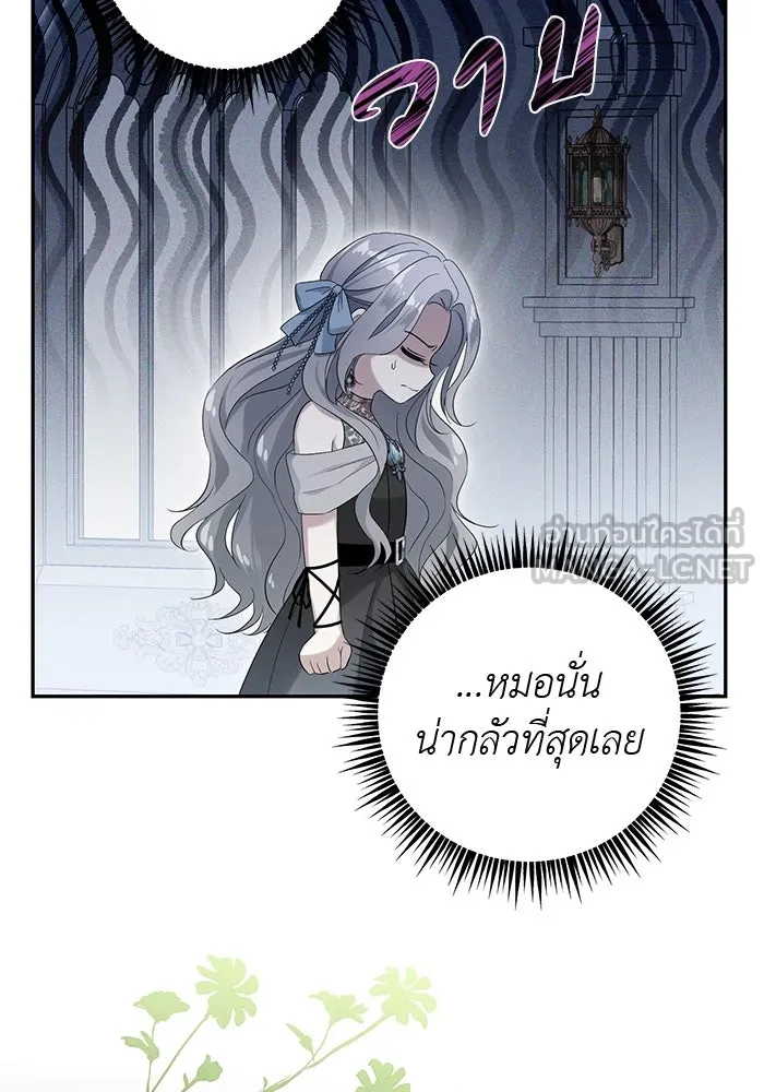 เกมรักด่านสุดท้ายจับนายพระเอก ตอนที่ 3 รูปที่ 87
