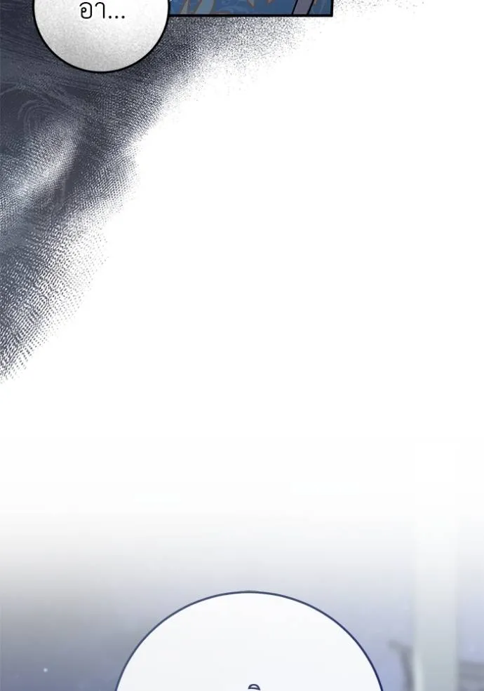 ยามหมาป่าทมิฬเพรียกห ตอนที่ 19 รูปที่ 17