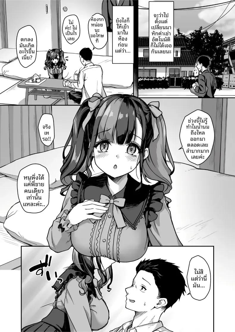 Doujin-Lc- อ่าน โดจิน มังฮวา เกาหลี ญี่ปุ่น จีน แปลไทย นมสำหรับคุณโดยเฉพาะ (Awayume) ตอนที่ 1 2 3 4 5 6 7 8 9 10 11 12 13 14 ฟรี ไม่มีโฆษณา อ่าน โดจิน Manhwa เกาหลี ญี่ปุ่น จีน เรามีครบ คัดมาให้เน้นๆ โดจิน 18+ รับประกันความฟินโดย  Doujin Lc