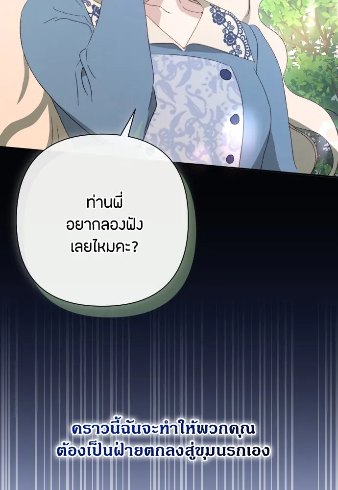 แด่ใจที่ไร้รัก ตอนที่ 1 รูปที่ 98