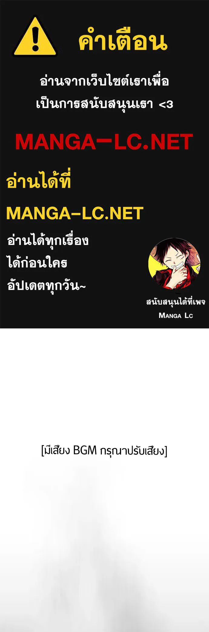 ยุคแห่งยอดมนุษย์ ตอนที่ 98 รูปที่ 1