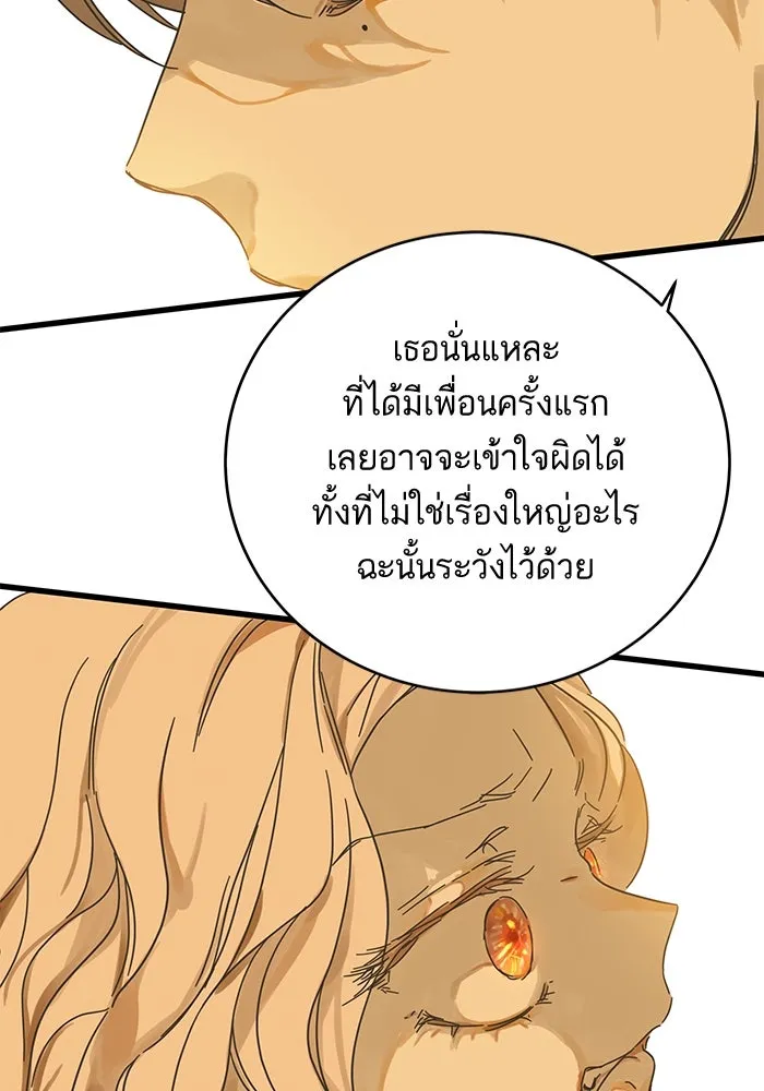 ฉันมันร้าย หรือเพราะโลกไม่น่ารัก ตอนที่ 144 รูปที่ 100