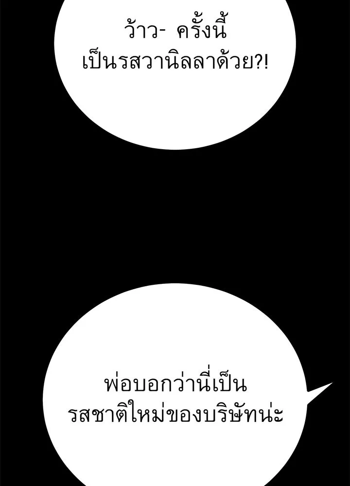 ราชาลานประลอง ตอนที่ 66 รูปที่ 70