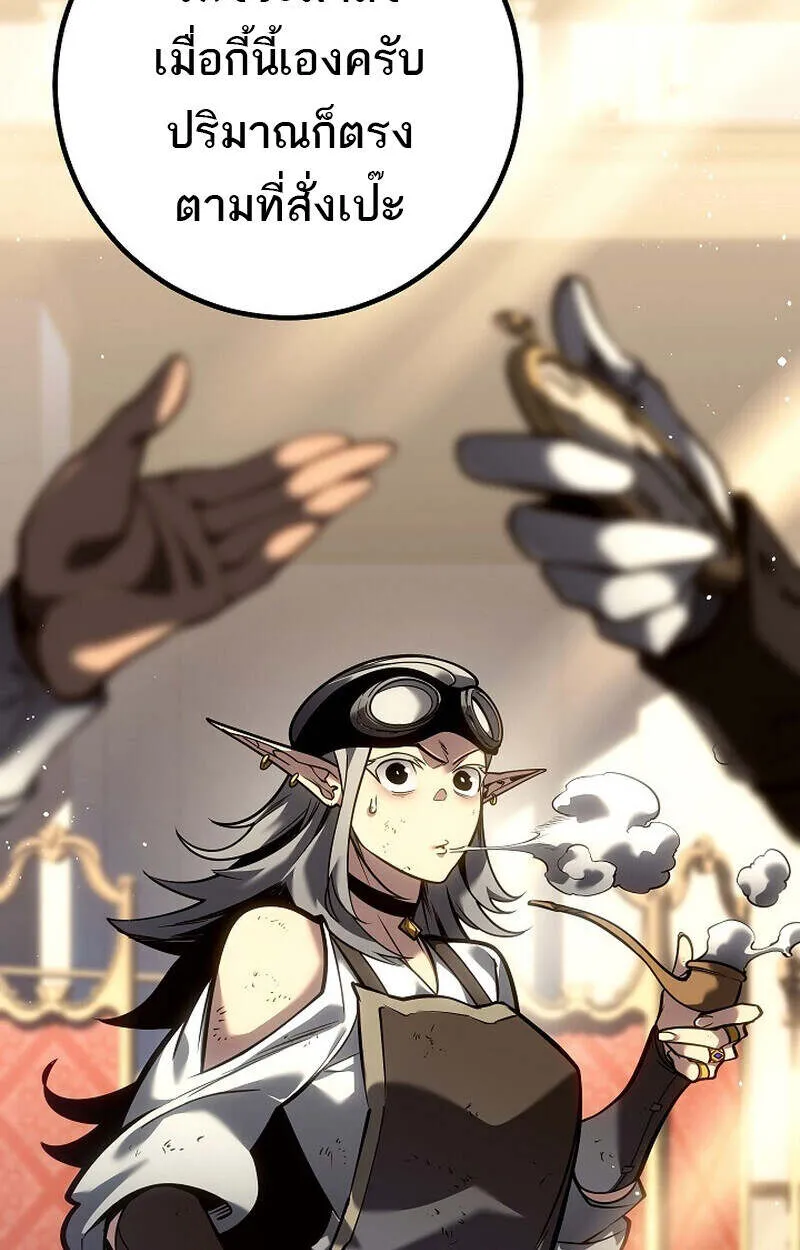 Regressing as the Reincarnated Bastard of the Sword Clan ตอนที่ ตอนที่ 55 รูปที่ 8