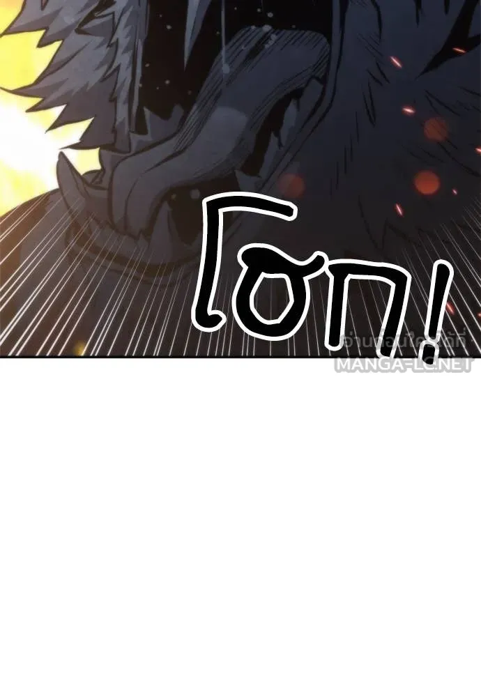 ดรูอิดแห่งสถานีโซล ตอนที่ 196 รูปที่ 65