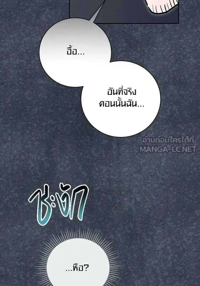 ออร่าดาราอัจฉริยะ ตอนที่ 81 รูปที่ 46