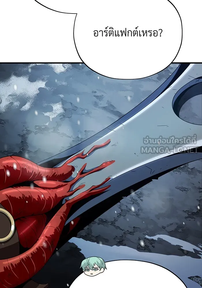 จอมเวทเกิดใหม่ในรอบ 66666 ปี ตอนที่ 114 รูปที่ 123