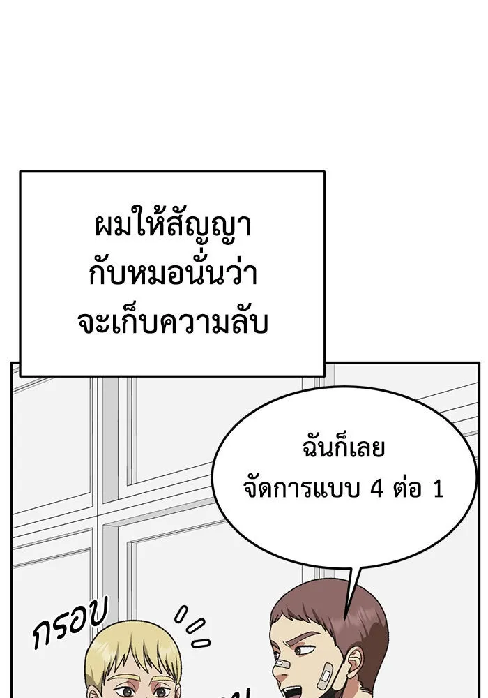 ช่วยเปลี่ยนฉันที ตอนที่ 296. ซีซัน 3 โซอินกุก 4 รูปที่ 23