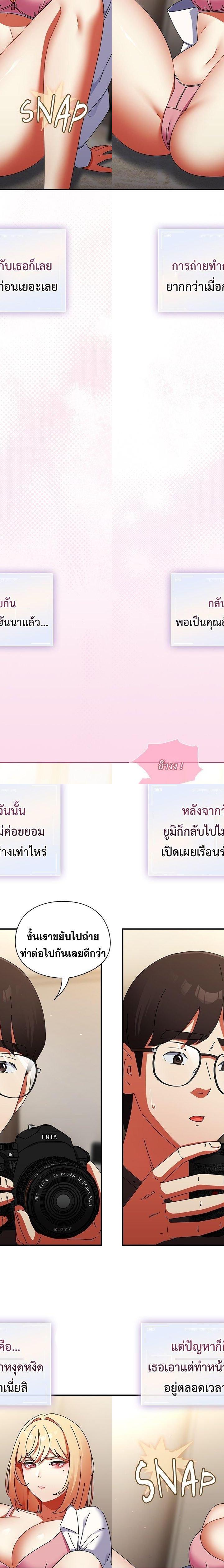 Take a Photo of Me ตอนที่ 29 2