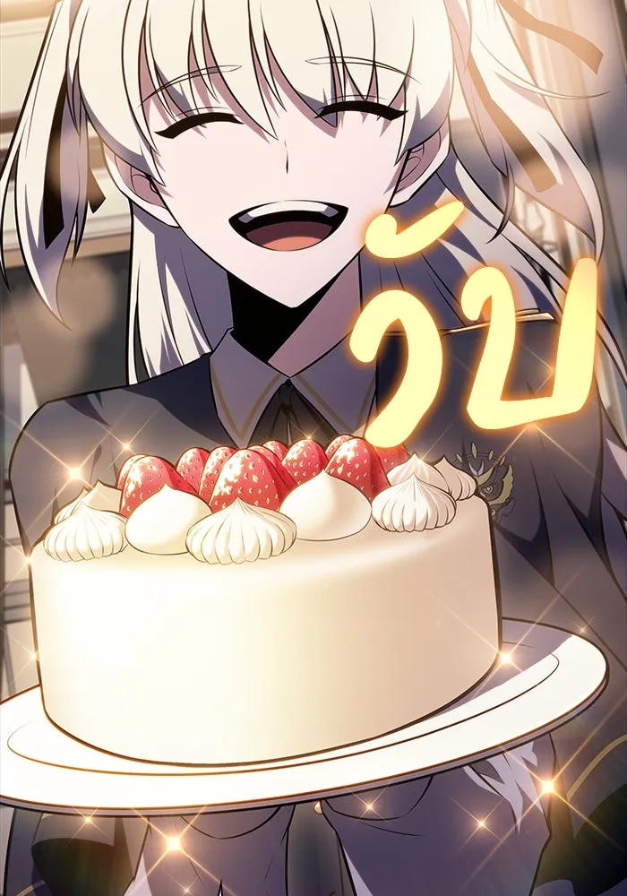 ลูกชายคนเล็กของดยุกคือมือสังหาร ตอนที่ 29 รูปที่ 61